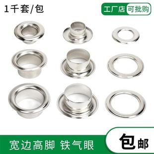 气眼扣鸡眼扣广告布扣宽边高脚蓬布扣空心铆钉孔扣金属扣子加厚钉