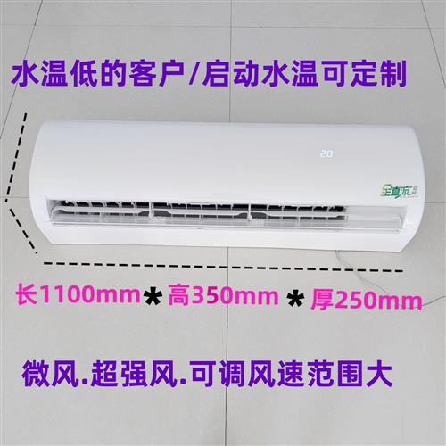 全直流无刷水空调冷暖两用壁挂式家用井水102风机盘管3匹45p 挂机