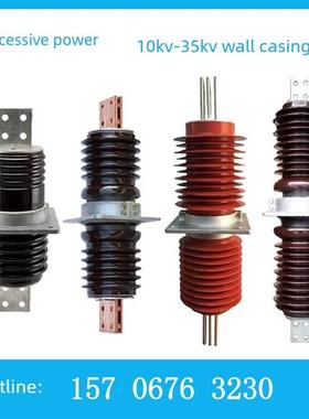 高压穿壁套管Cwb-Cwc-Cww-/10Kv20-35Kv63 1250A3150覆合陶瓷套管