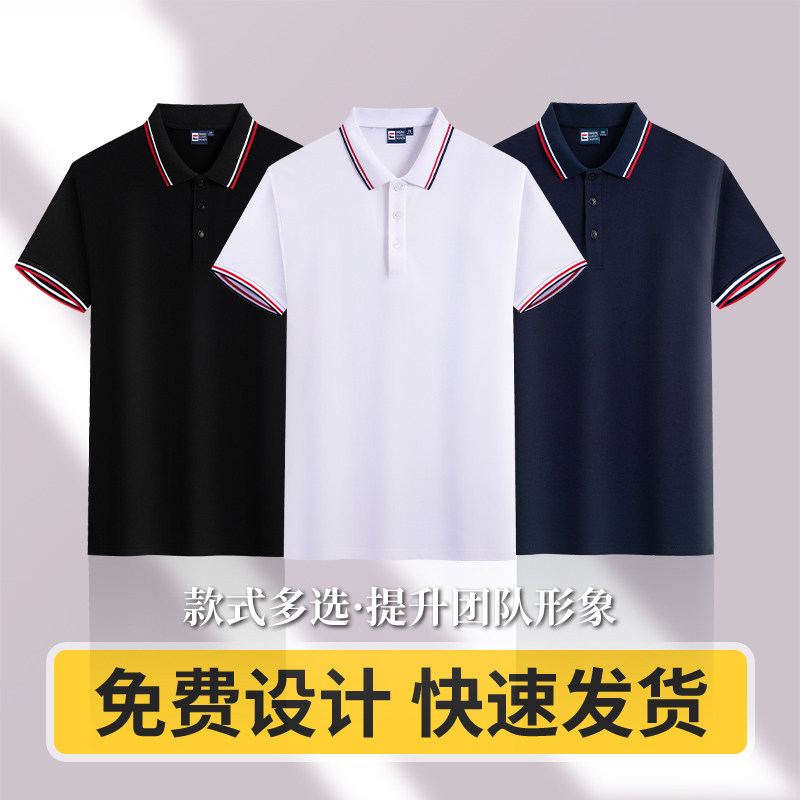 polo衫工作服翻领POLO