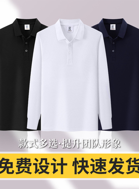 XBSH88188纯色蚕丝棉高端长袖polo衫定制印logo长袖企业团体工服