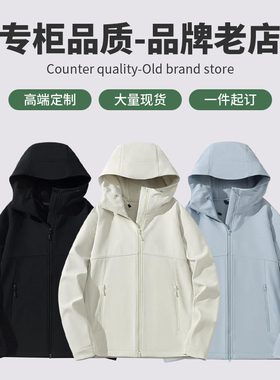 （YM25635）连帽芙蓉格软壳冲锋衣连帽文化衫定制工作服印logo