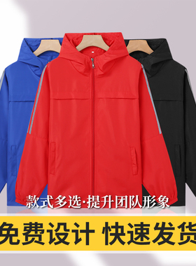（TS-952）团体工作服反光风衣外套logo印字企业男女工装聚会服