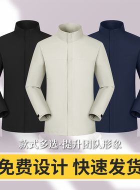 (FZKF2401C)立领冲锋衣定制防静电工作服印字上衣夹克工装外套