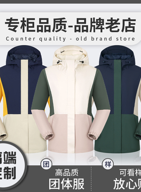 (FZKF-958) 秋冬季工服定制薄款冲锋衣工作服印logo防风防水夹克