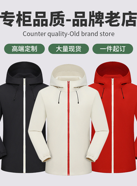 (FZKF5177)纯色连帽冲锋衣定制LOGO印字三合一防风外套定做工装