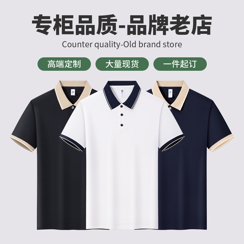 (SH7726)抗静电亲肤富态纱混纺间色翻领polo衫定制工服t恤印logo