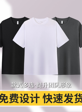 (WY2311)定制t恤工作服diy订做团队衣文化衫短袖印logo绣字