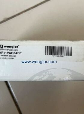 【顺庆】YP11VAH3ABF 威格勒 wenglor 对比度传感器【议价】