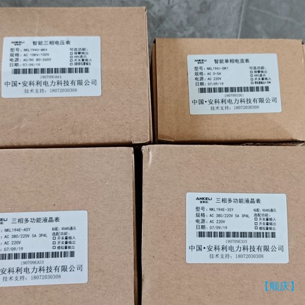 【顺庆】全新安科利仪表4只，NKL194E-ASY三相多功能表有1只【议