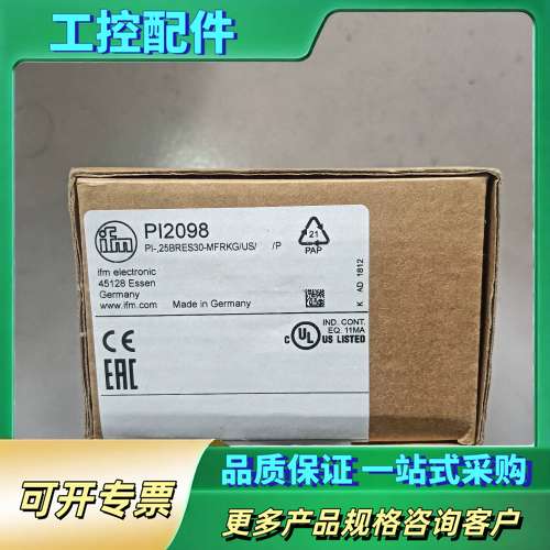 德国IFM易福门压力传感器PI2098，正品，一【议价】