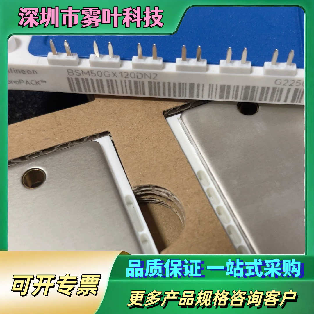 BSM50GX120DN2【议价1】