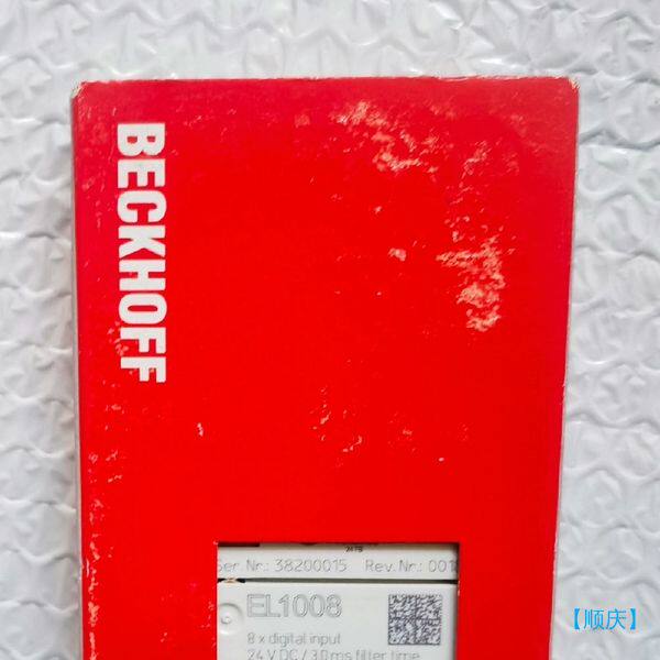【顺庆】倍福PLC模块，型号EL1008，全新未使用带原包装，单价直