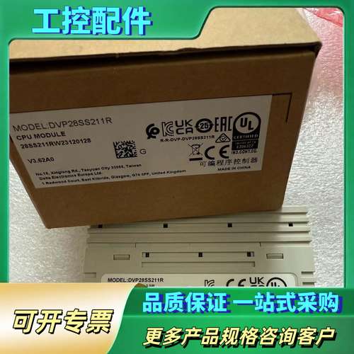 DVP28SS211R 台达正品，质保一年【议价】
