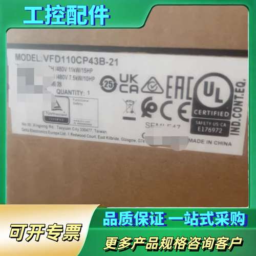正品未拆封台达变频器VFD110CP43B-21 1【议价】