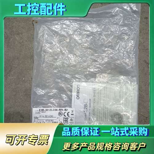 E2B-M12LS04-M1-B2【议价】