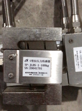 S型拉压力传感器 JLBS-1-100kg      14个【议价】