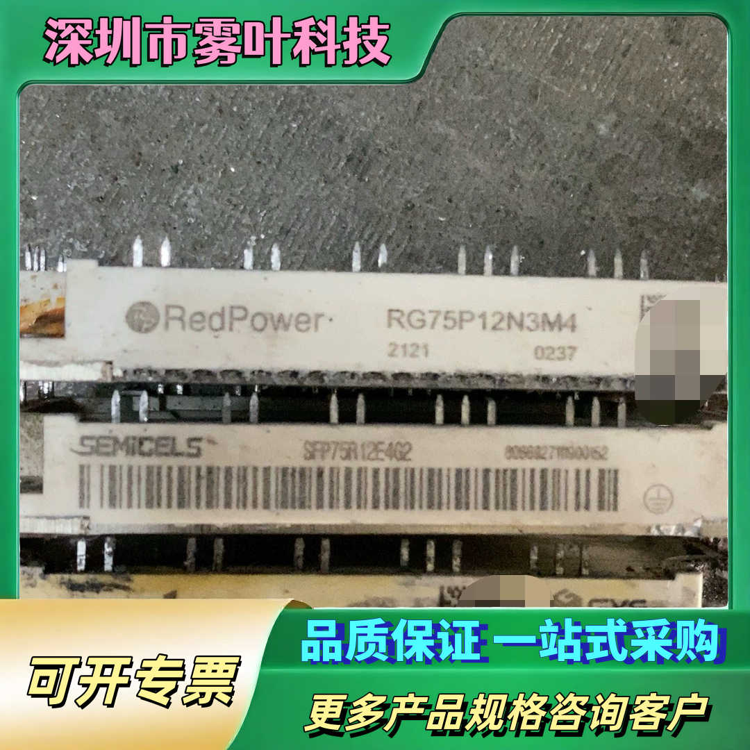RG75P12N3M4，SFP75R12E4G2，WGL75【议价1】