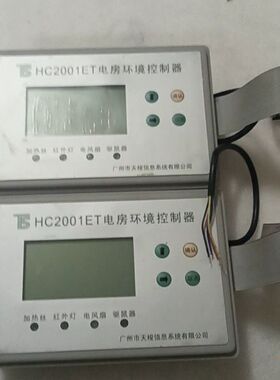 【顺庆】HC2001ET电房环境控制器，图片实物拍，成色如图片，功能