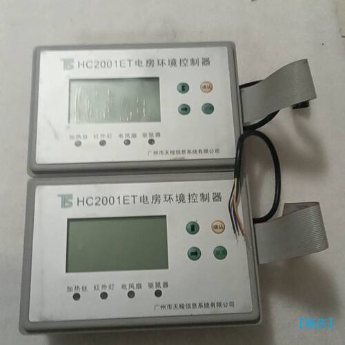 【顺庆】HC2001ET电房环境控制器，图片实物拍，成色如图片，功能