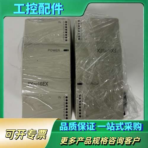 PLC扩展模块FX2N-16EX，未拆封，正品。【议价】