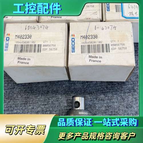 8台法国制造SECO山高接长杆M402330，GRAFLEX【议价】