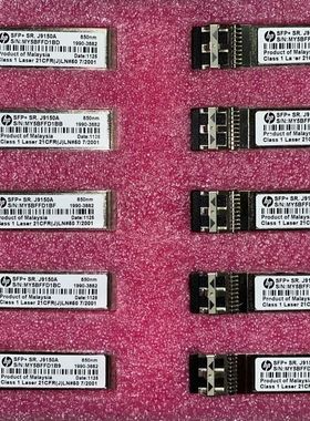 【顺庆】惠普万兆多模光模块HP J9150A光模块【议价】