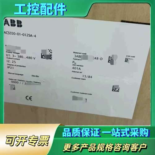 变频器，ACS550-01-125A-4 55KW【议价】