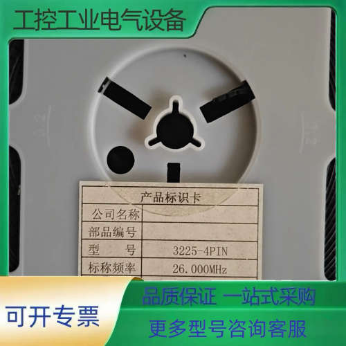 26.000晶振.，2900个【议价】