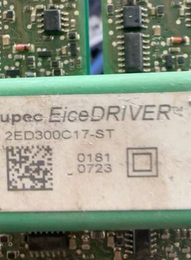 【星纳】EiceDRIVER 2ED300C17-ST芯片，绿色PC【议价】