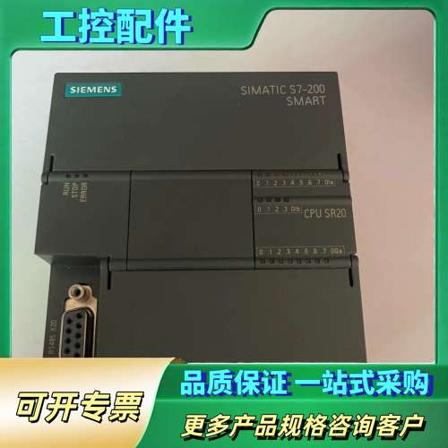 S7-200SMART CPU SR20 6ES7 2【议价】