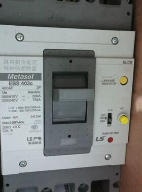 【顺庆】LS产电塑壳漏电断路器EBS403C 400A【议价】
