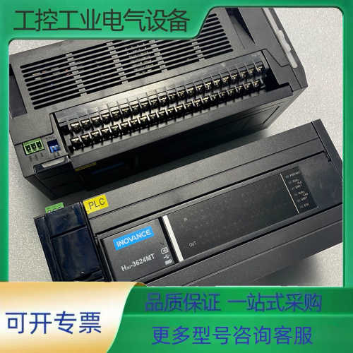 汇川PLC H3U-3624MT-6P ，H3U-3232M【议价】