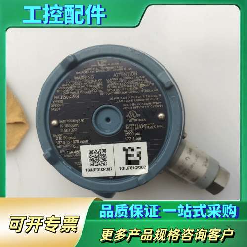 美国UE压力防爆开关，J120一544，，实物拍摄，成色【议价】