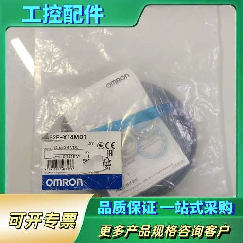 E2E-X14MD1【议价】