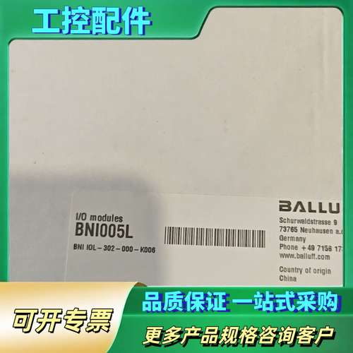 巴鲁夫BNI005L I/O模块 BNI IOL-302-0【议价】
