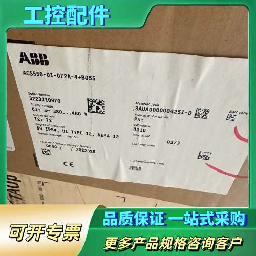 变频器ACS550-01-072A-4+B055全【议价】