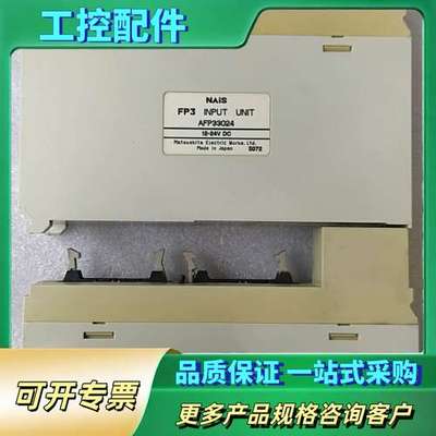 PLCFP3 模块 AFP33024/33027，几个型号看【议价】