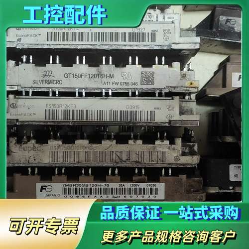 FS150R12KT3【议价】