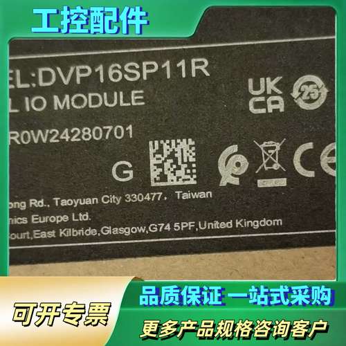 DVP16XP211R台达正品，质保一年【议价】