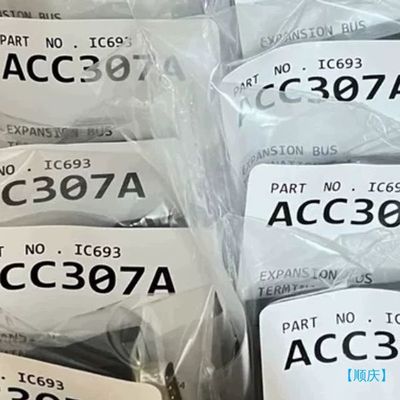 【顺庆】IC693ACC307 现货议价【议价】