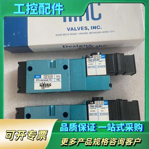 MAC电磁阀811C-PM-502JM-175 PME-50【议价】