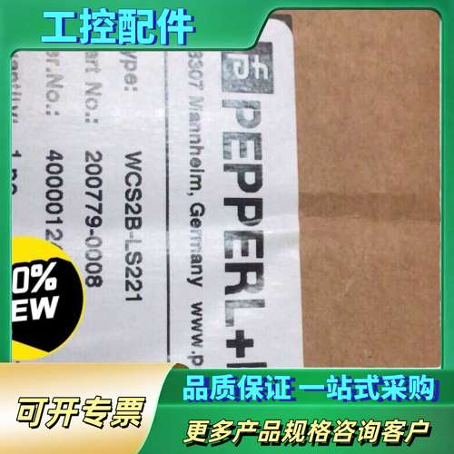 WCS2B-LS221 倍加福编码尺 正品 议价【议价】