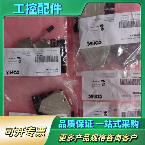 165X02629X德国CONIC连接器【议价】