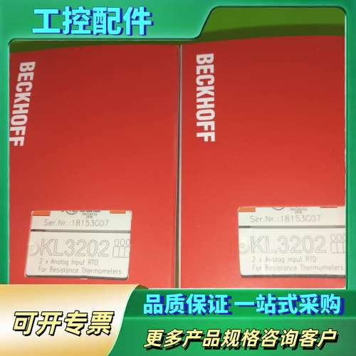 倍福KL3202模拟量输入模块，2路RTD电阻温度传感器输入【议价】