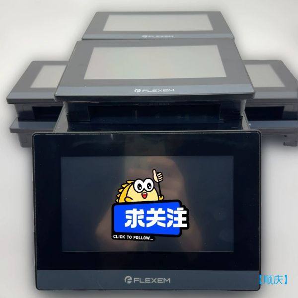 【顺庆】繁易7寸触摸屏FE6070C/现货200台左右/实物图成色漂【议