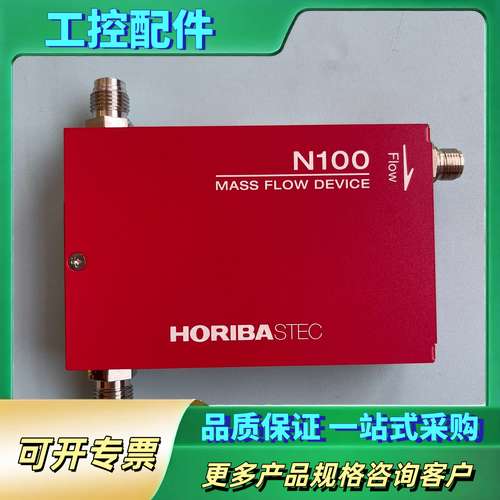 SEC-N124MGM N2氮气 30SLM HORIBA气【议价】