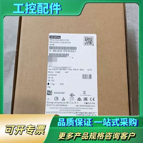 变频器PM240-2，型号6SL3210-1PE18-【议价】