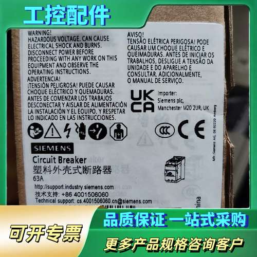 电动机断路器3RV53414JC10，63A.塑壳式断【议价】