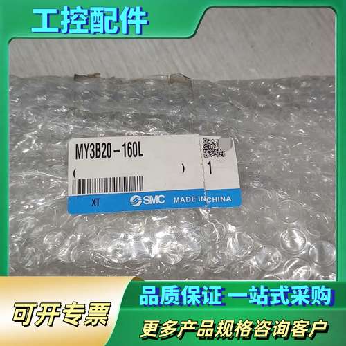 MY3B20-160L【议价】